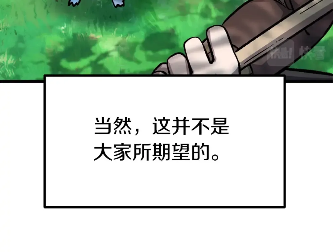 第163话 解开诅咒的办法 第21页