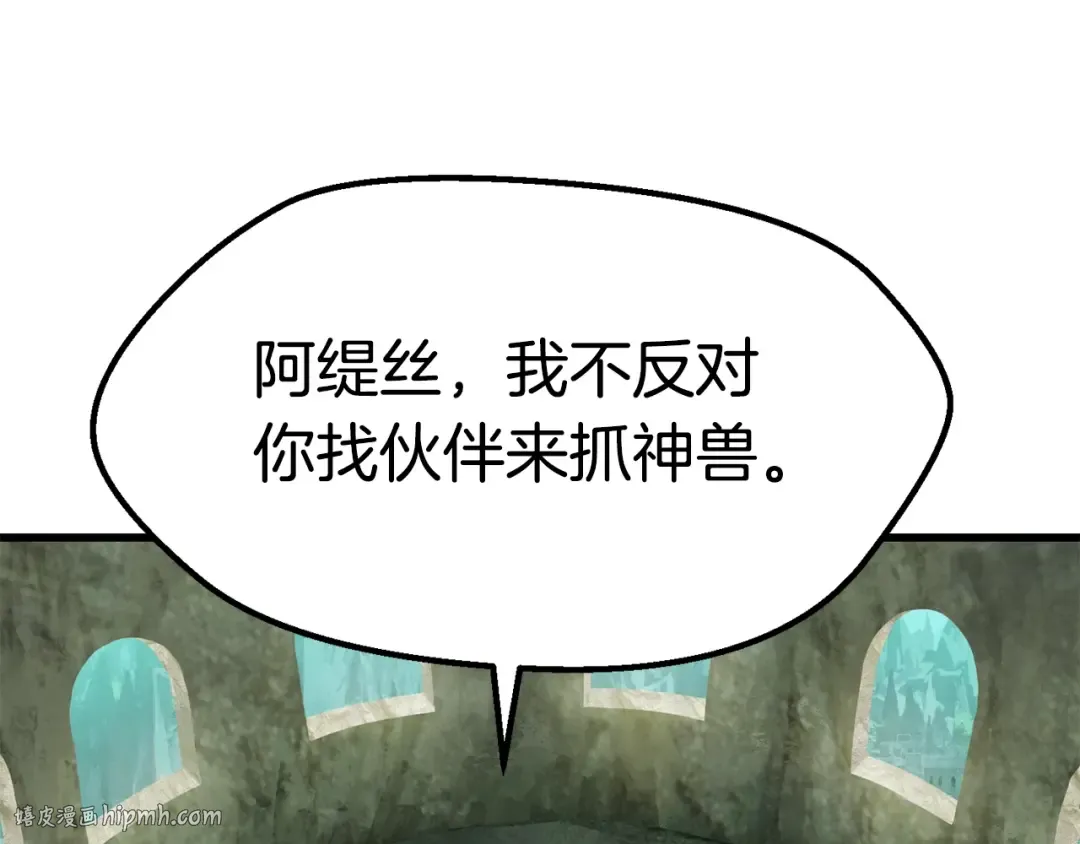 第163话 解开诅咒的办法 第24页