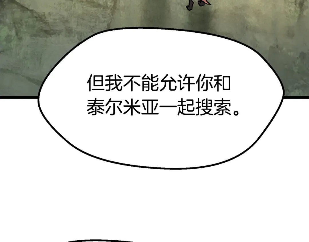 第163话 解开诅咒的办法 第26页