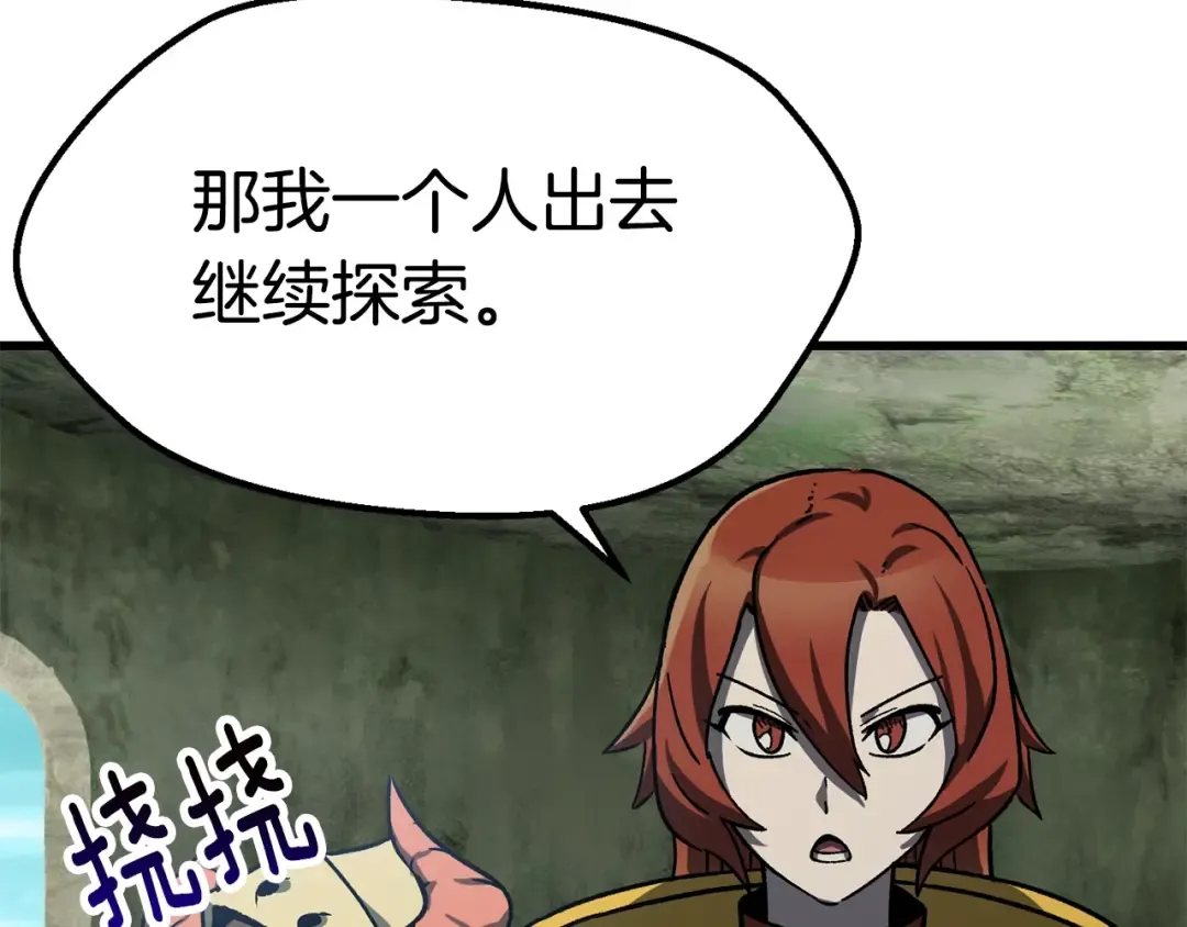 第163话 解开诅咒的办法 第27页