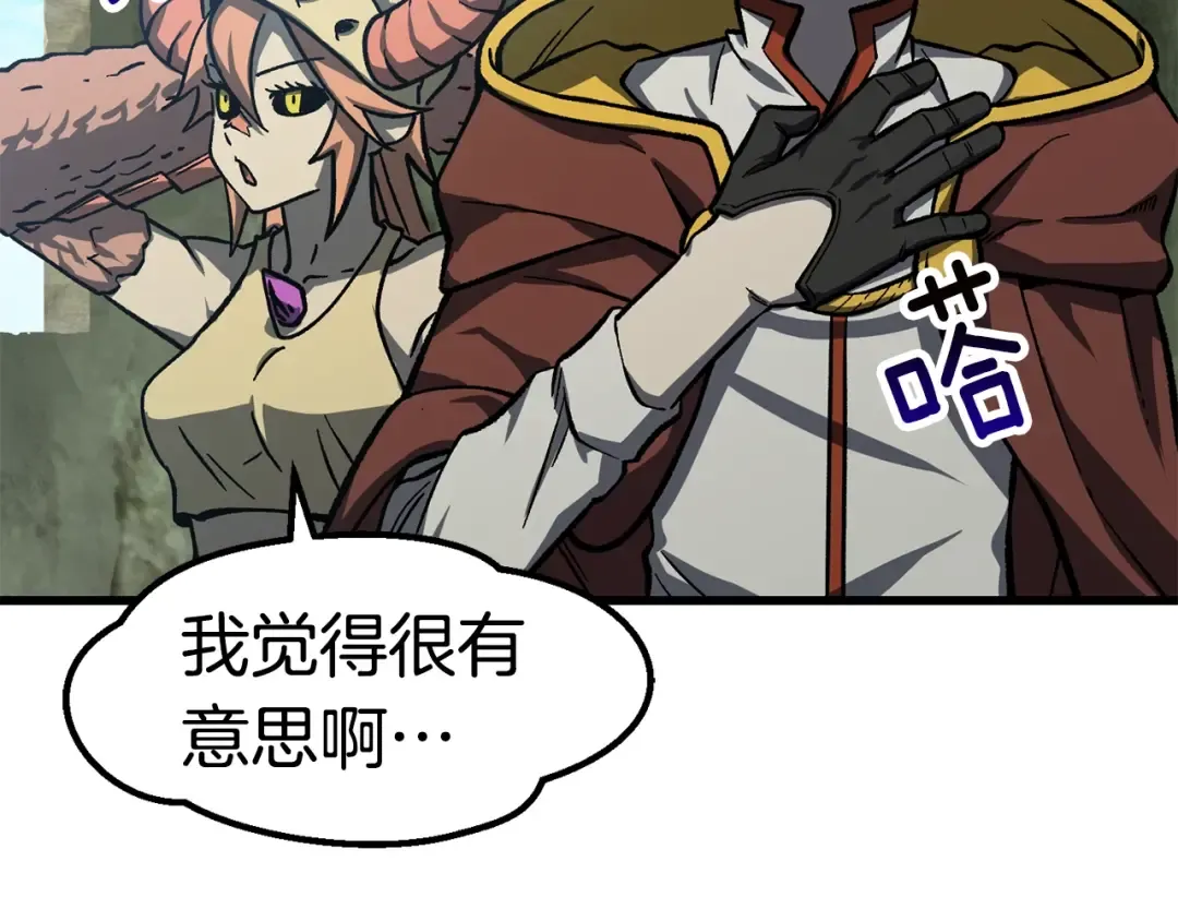 第163话 解开诅咒的办法 第28页
