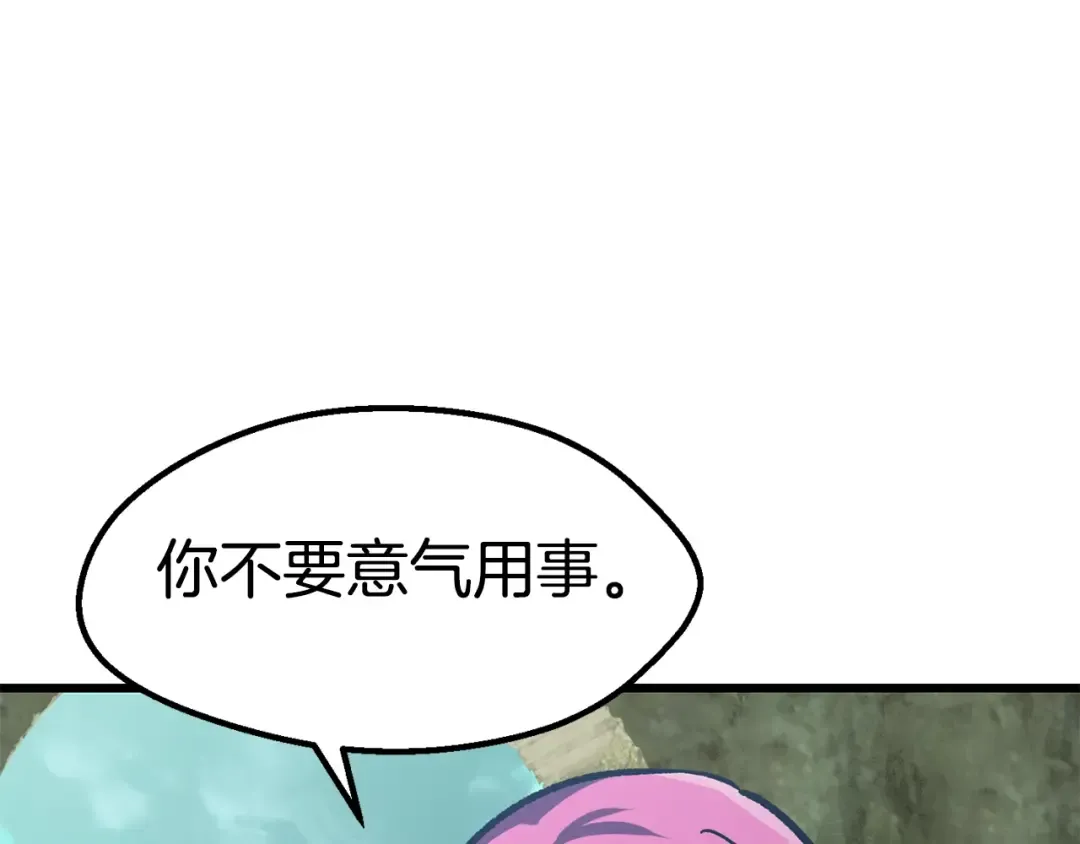 第163话 解开诅咒的办法 第29页