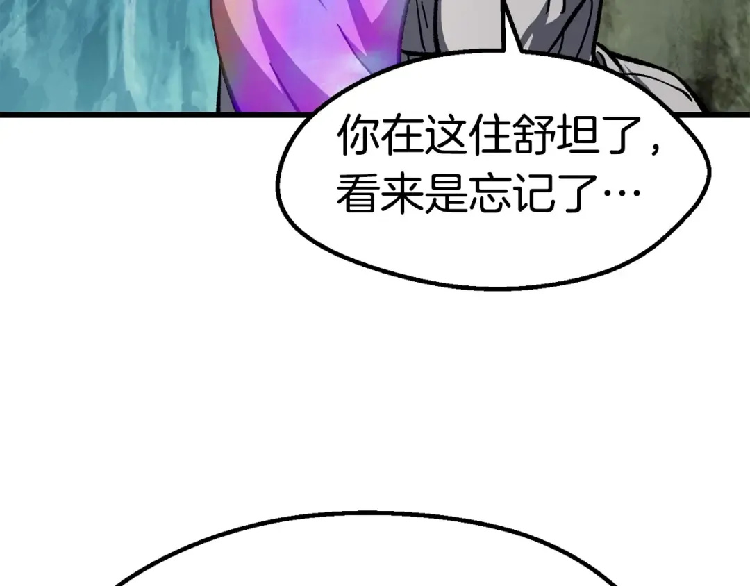 第163话 解开诅咒的办法 第31页