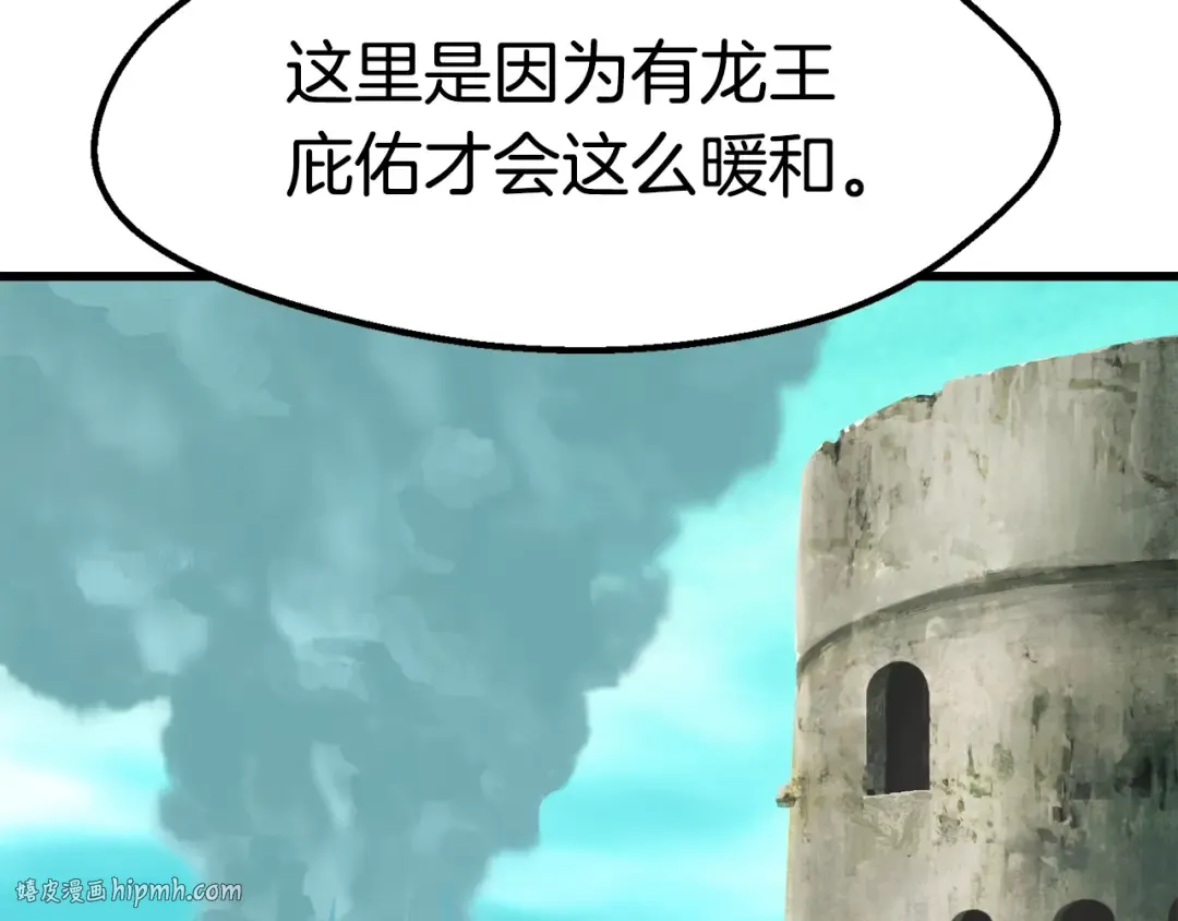第163话 解开诅咒的办法 第32页