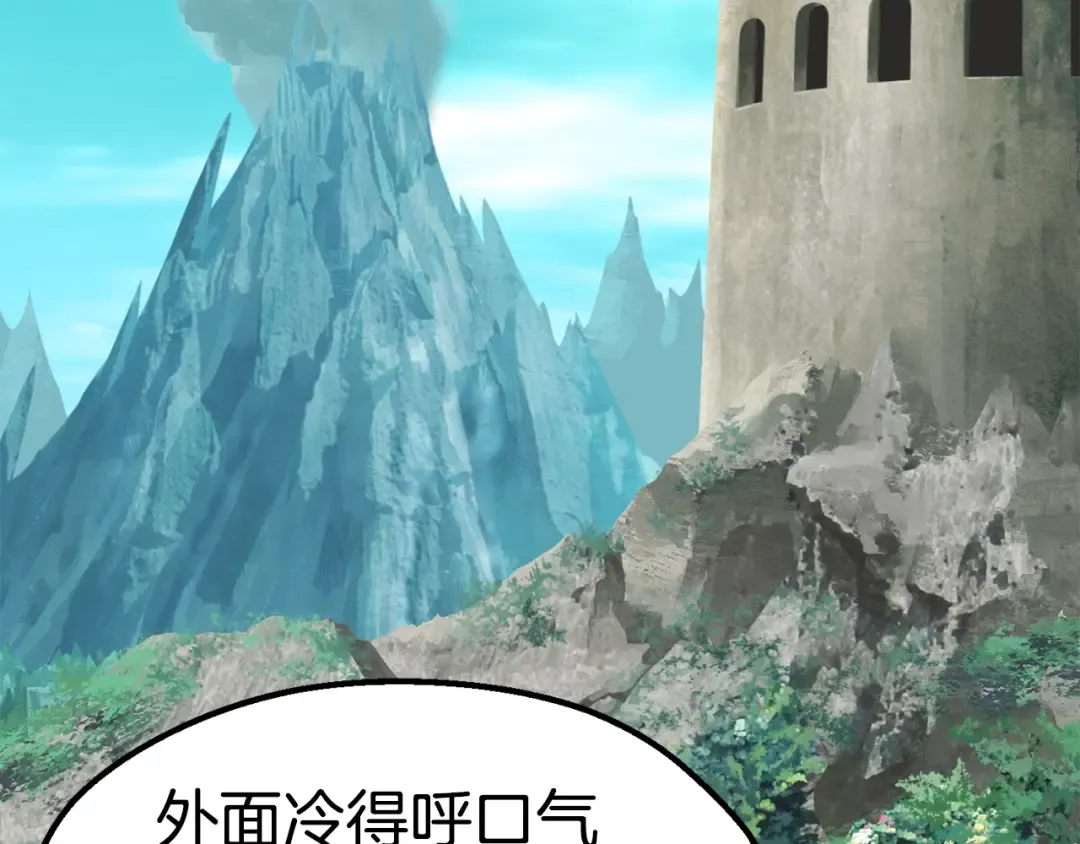 第163话 解开诅咒的办法 第33页