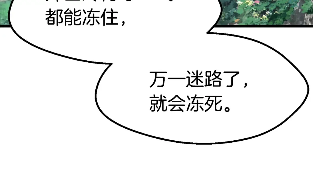 第163话 解开诅咒的办法 第34页