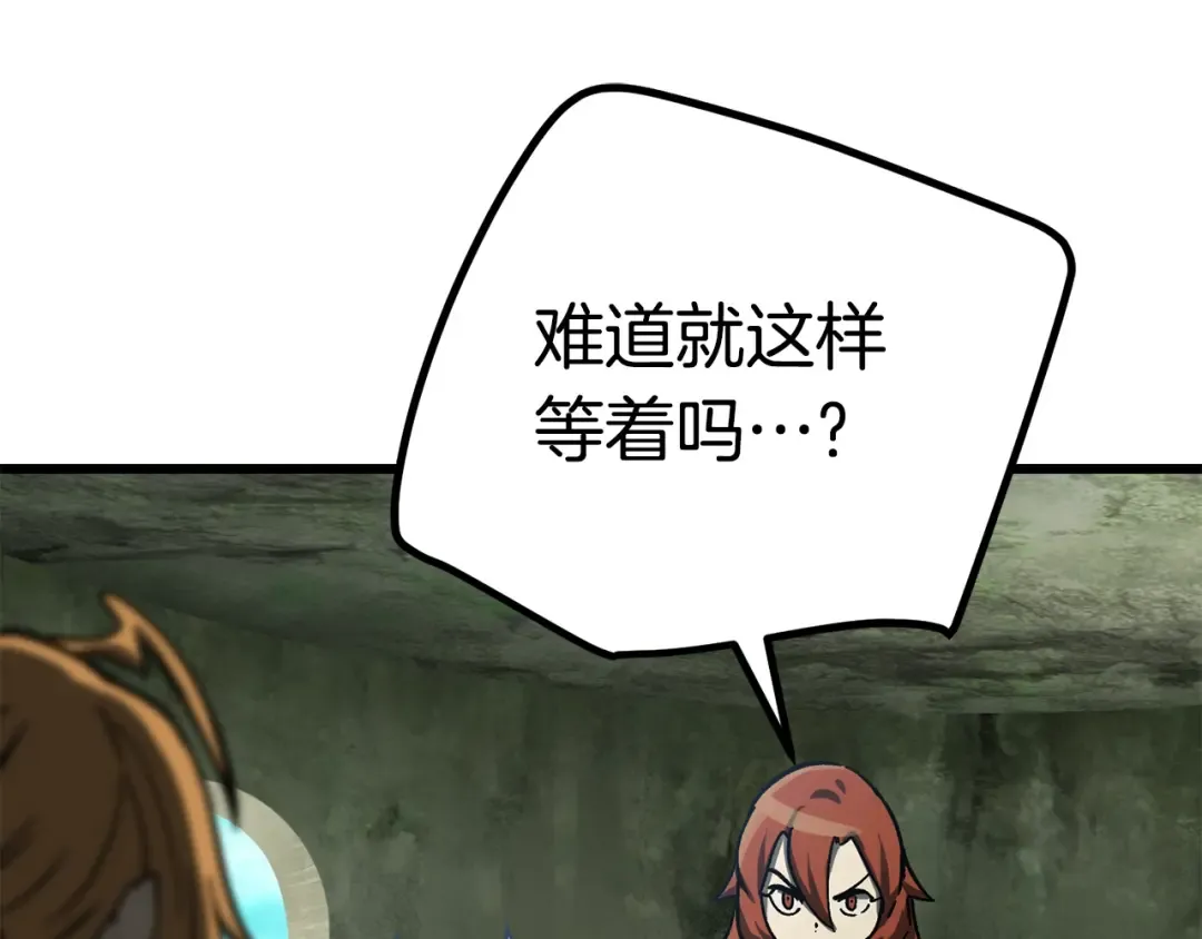 第163话 解开诅咒的办法 第35页