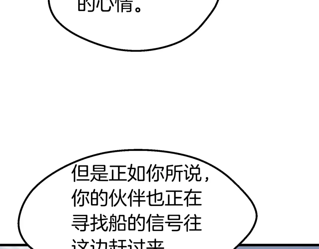 第163话 解开诅咒的办法 第37页