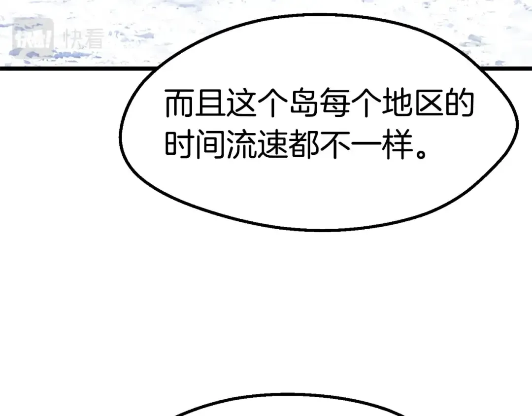 第163话 解开诅咒的办法 第39页