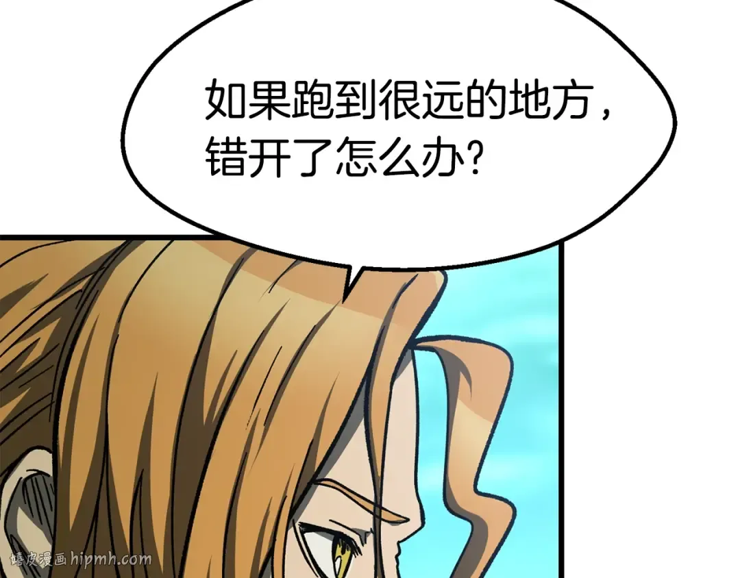 第163话 解开诅咒的办法 第40页