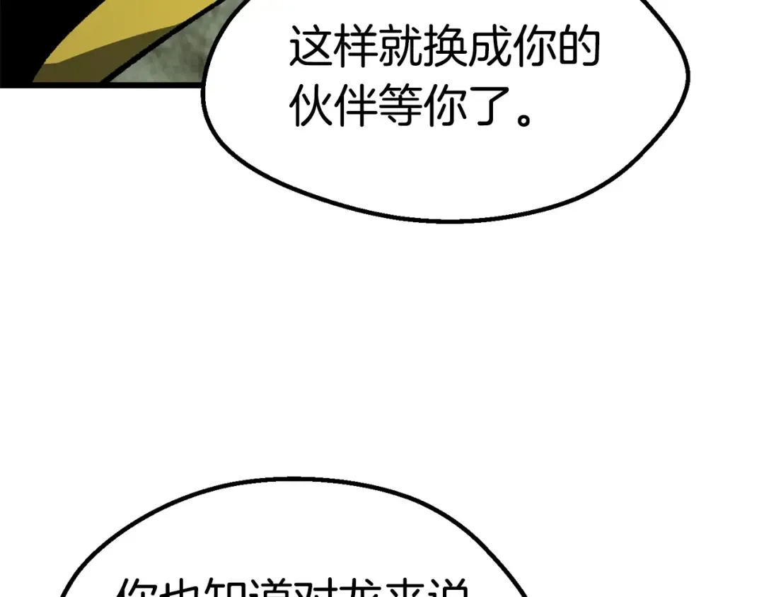第163话 解开诅咒的办法 第42页
