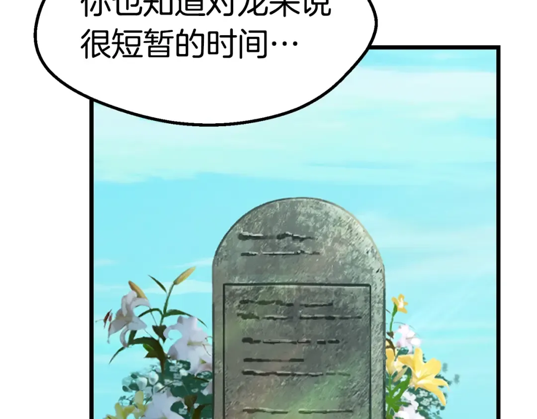 第163话 解开诅咒的办法 第43页