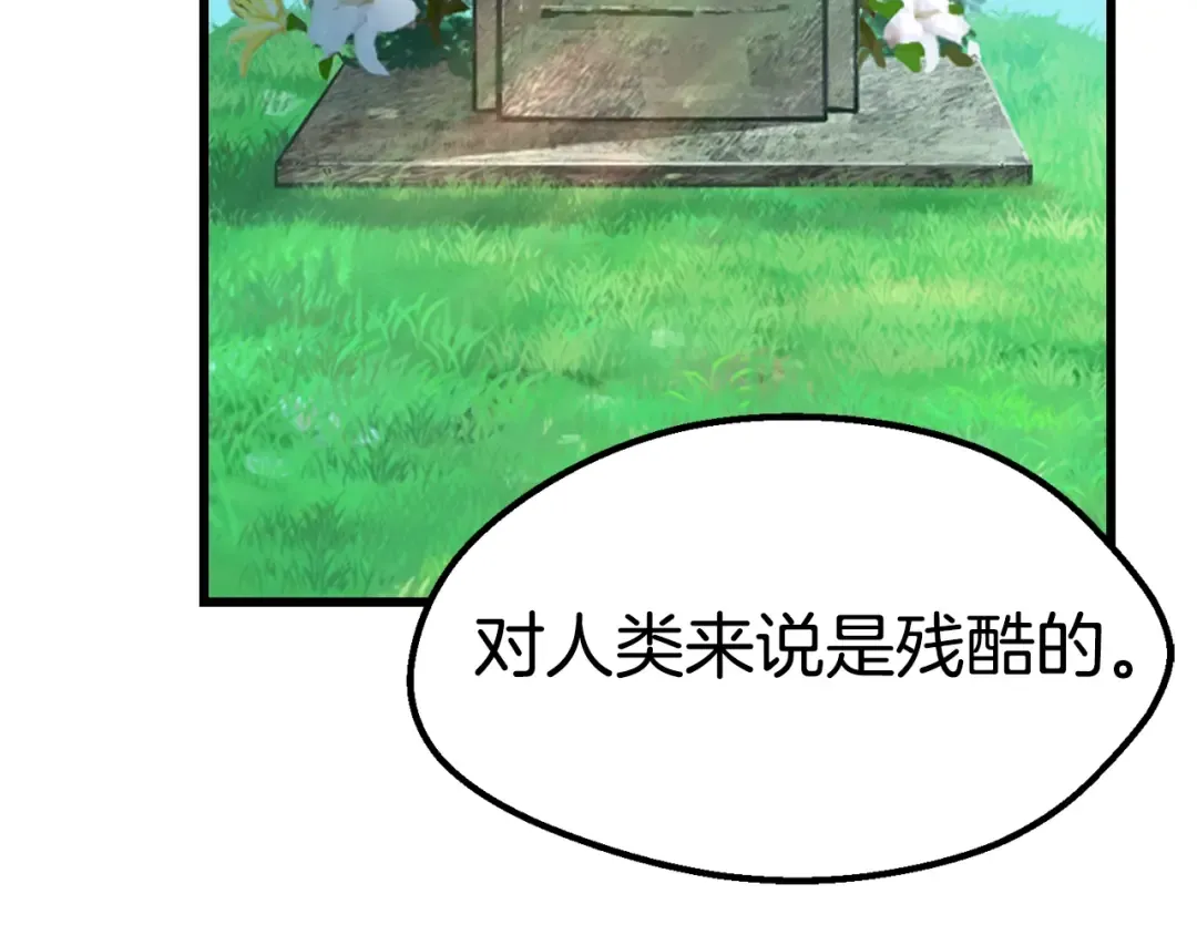 第163话 解开诅咒的办法 第44页