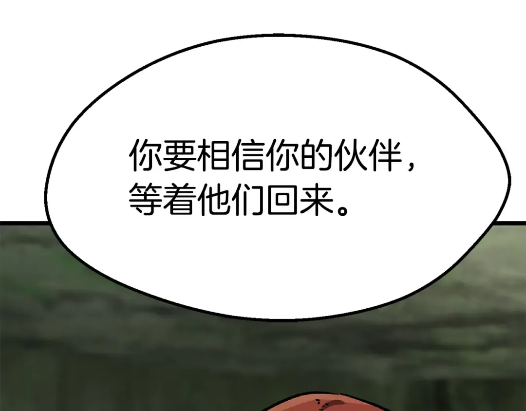 第163话 解开诅咒的办法 第46页