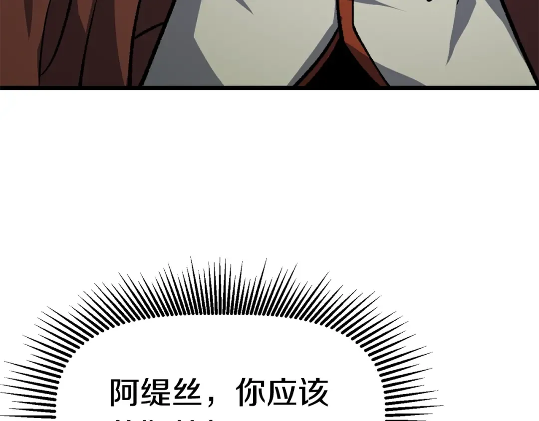 第163话 解开诅咒的办法 第49页