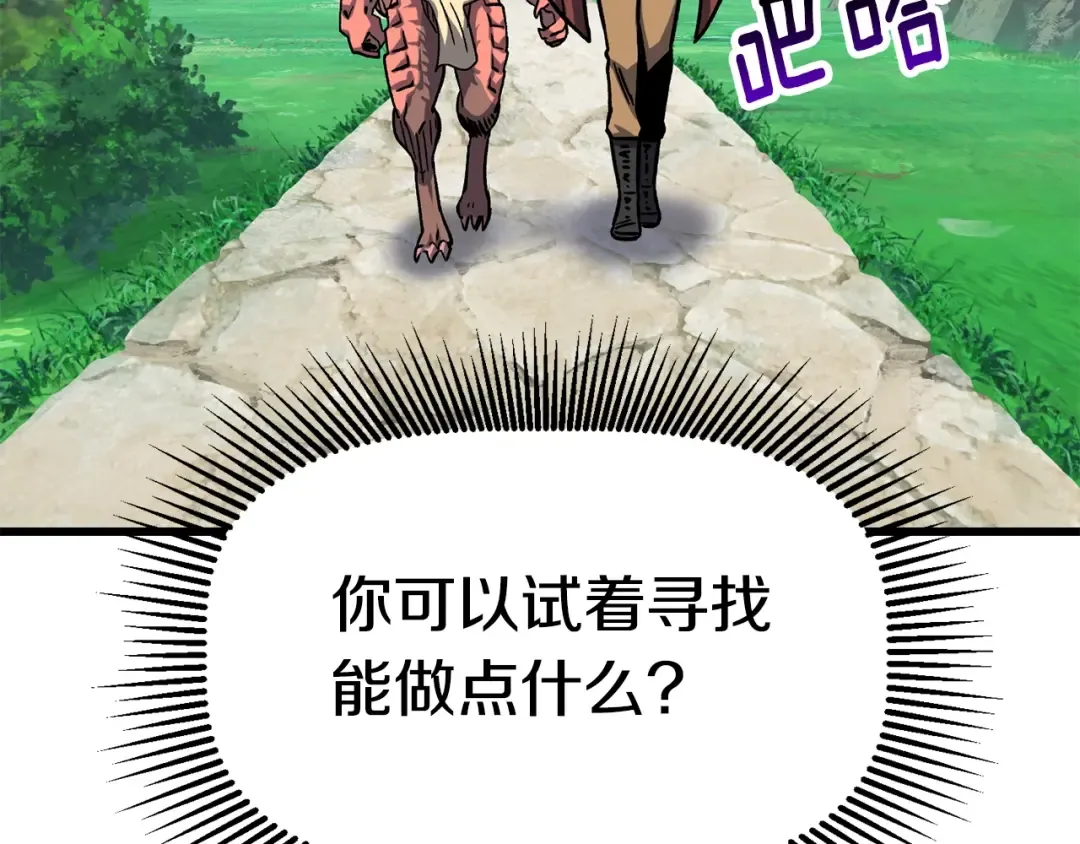 第163话 解开诅咒的办法 第52页