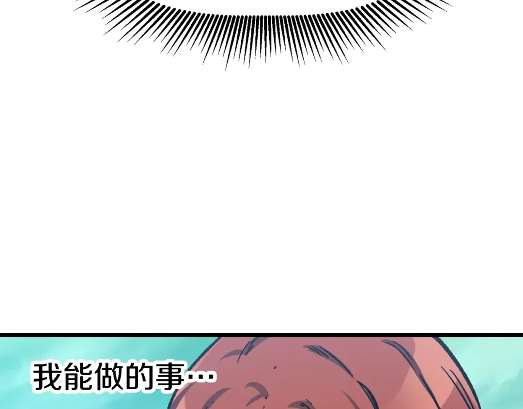 第163话 解开诅咒的办法 第53页