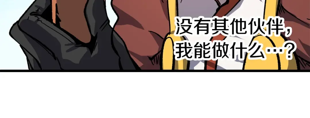 第163话 解开诅咒的办法 第55页