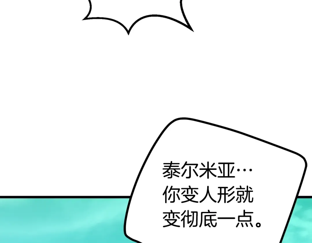 第163话 解开诅咒的办法 第58页