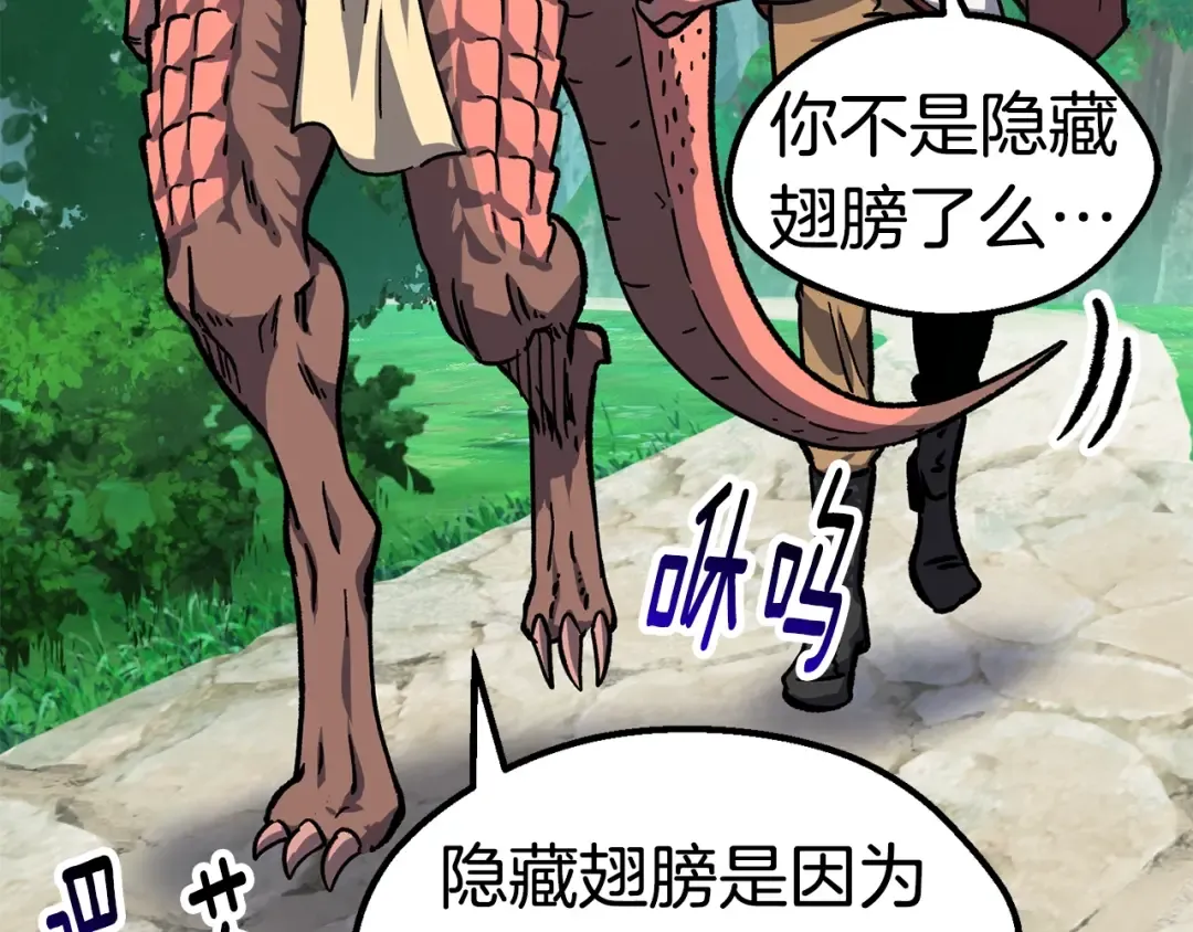 第163话 解开诅咒的办法 第60页