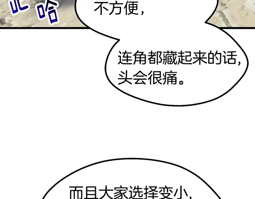 第163话 解开诅咒的办法 第61页