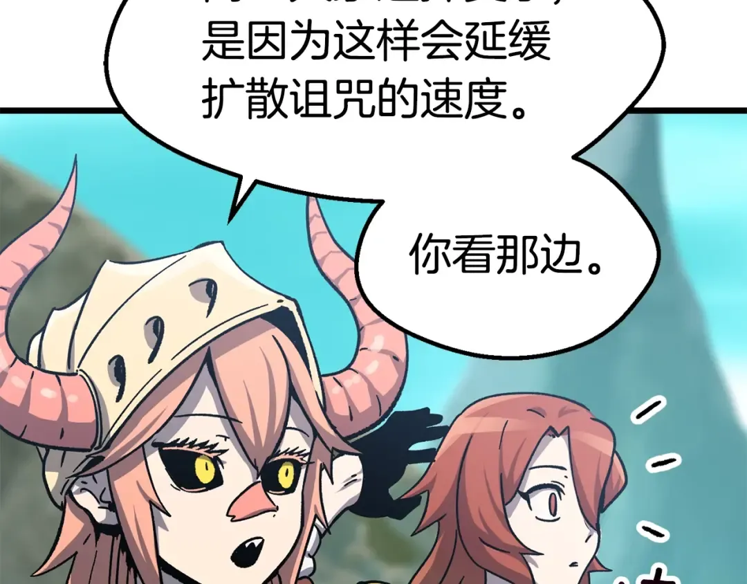 第163话 解开诅咒的办法 第62页