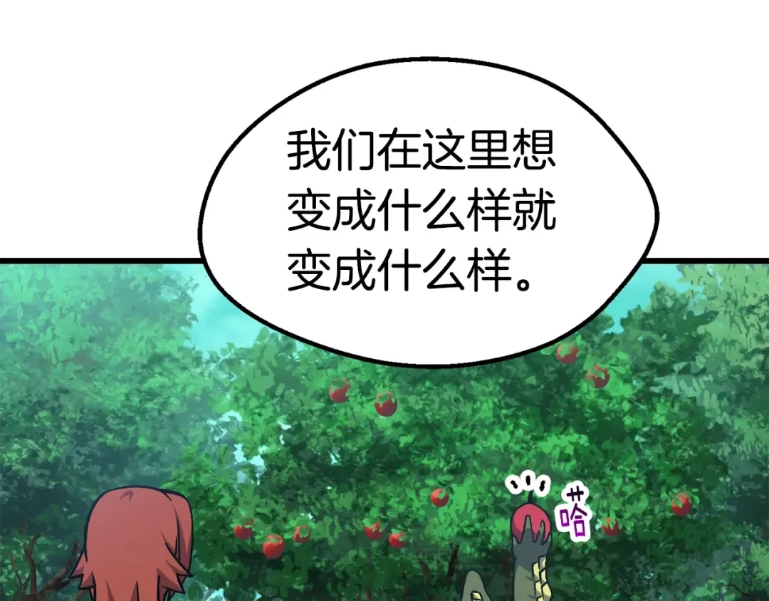 第163话 解开诅咒的办法 第65页