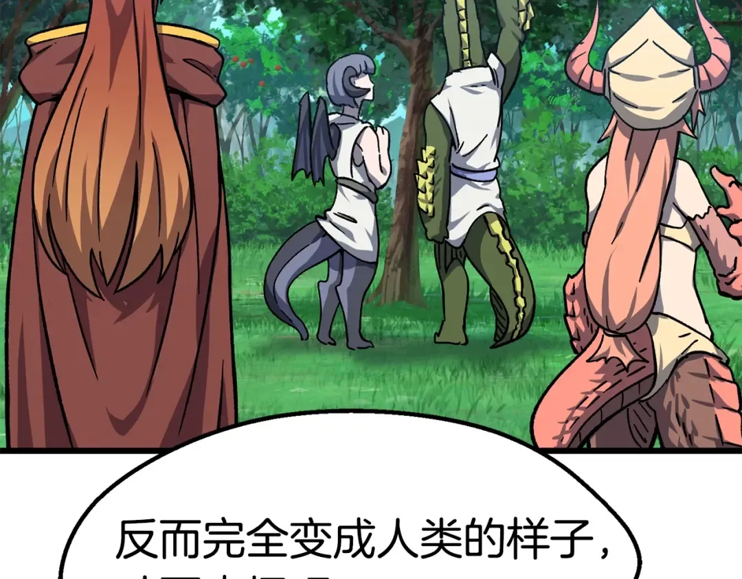 第163话 解开诅咒的办法 第66页