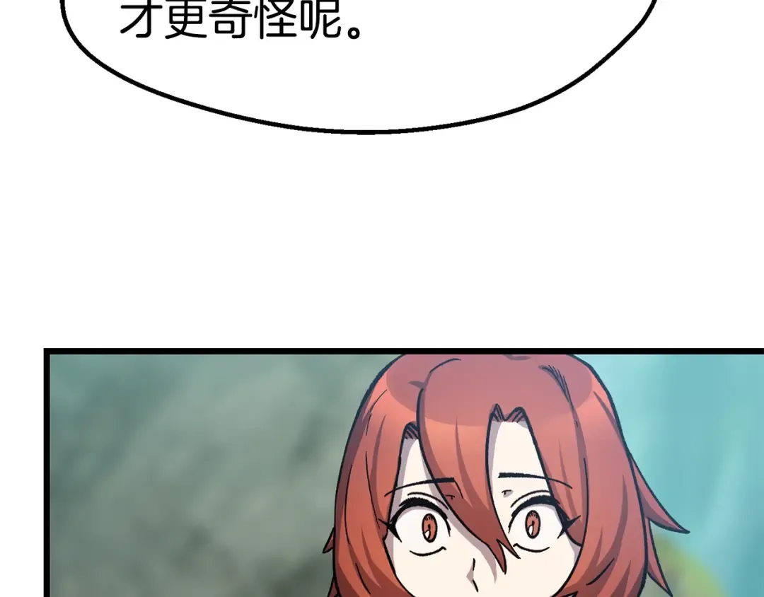 第163话 解开诅咒的办法 第67页