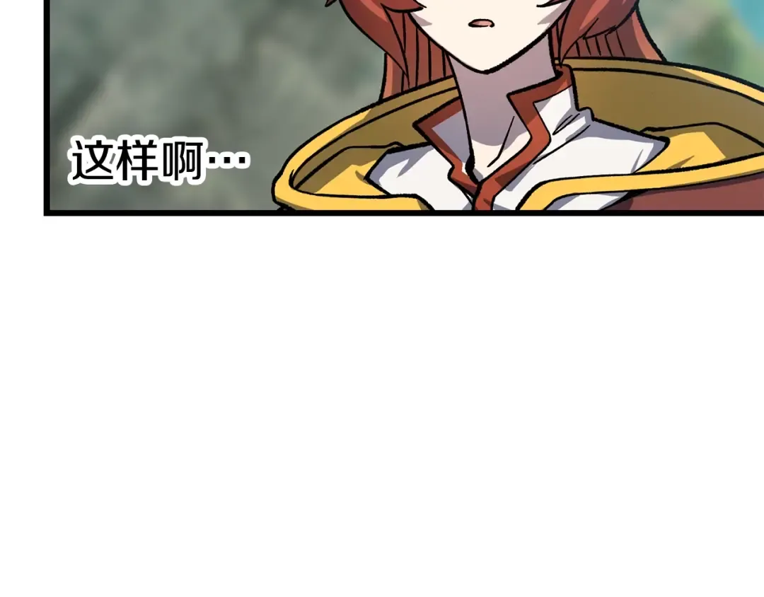 第163话 解开诅咒的办法 第68页