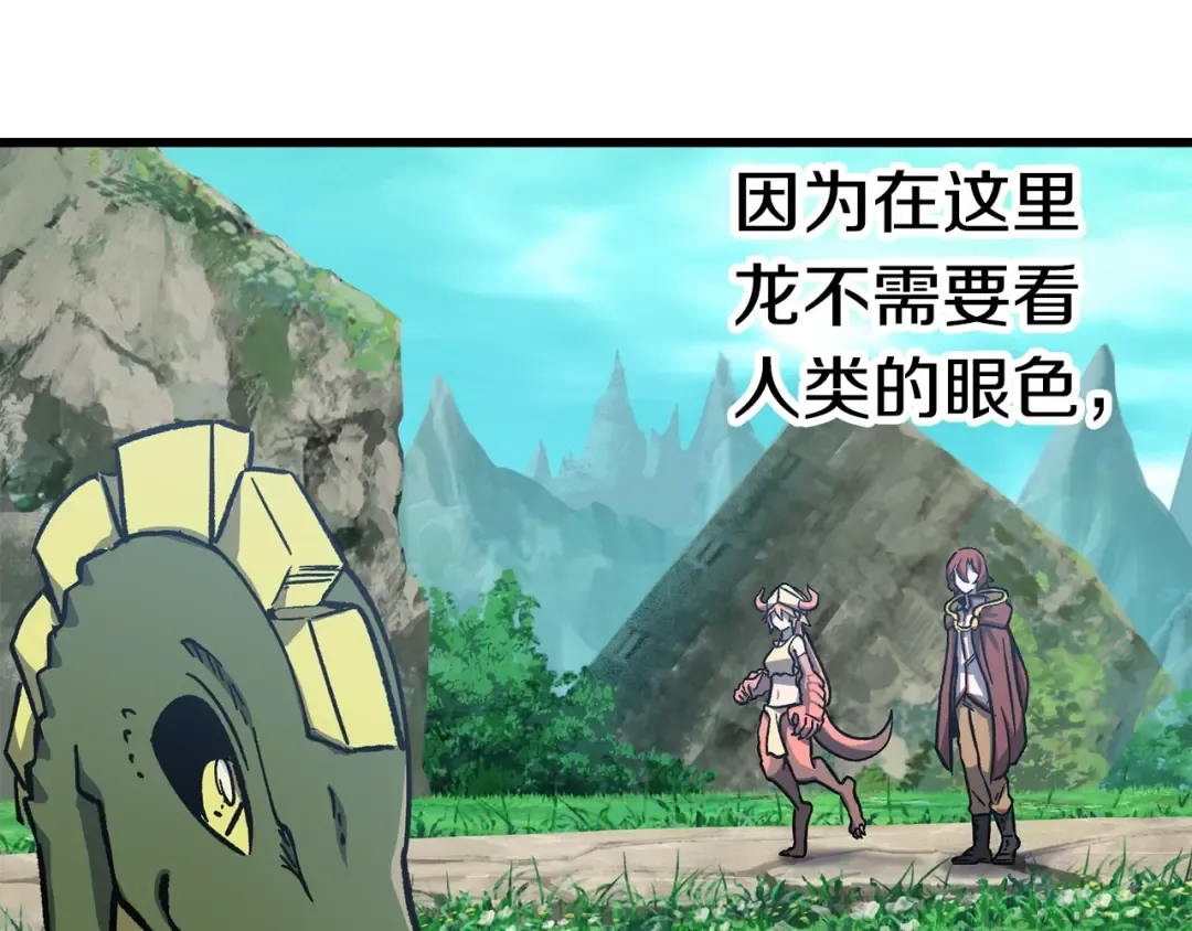 第163话 解开诅咒的办法 第69页