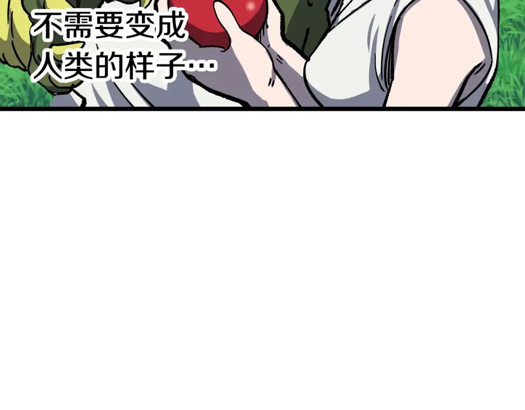 第163话 解开诅咒的办法 第71页