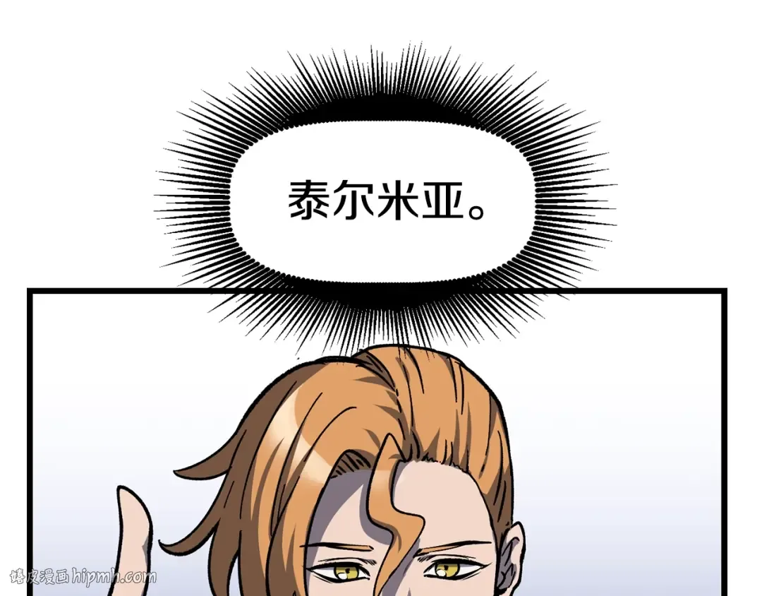 第163话 解开诅咒的办法 第72页