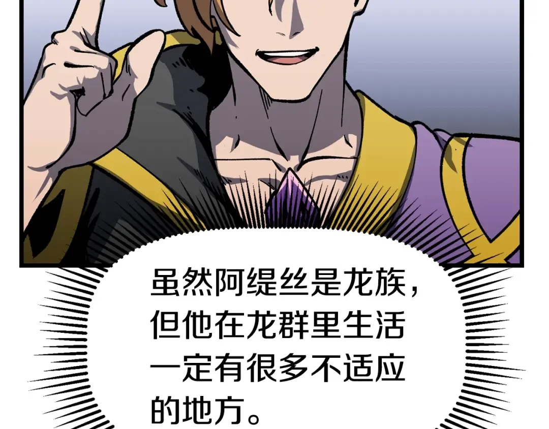 第163话 解开诅咒的办法 第73页