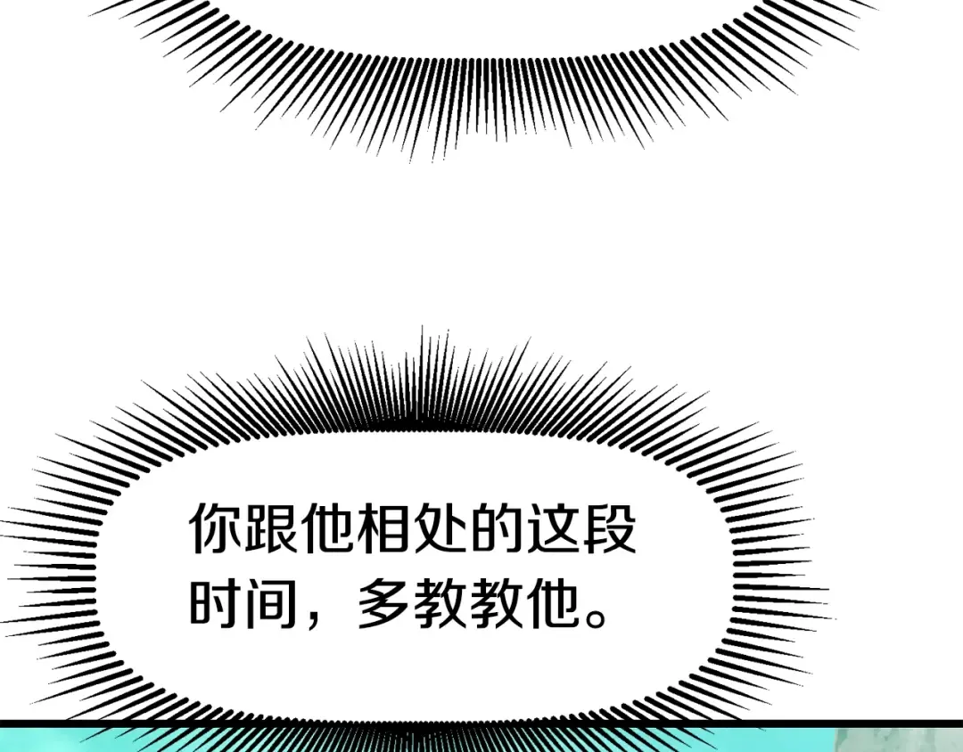 第163话 解开诅咒的办法 第74页