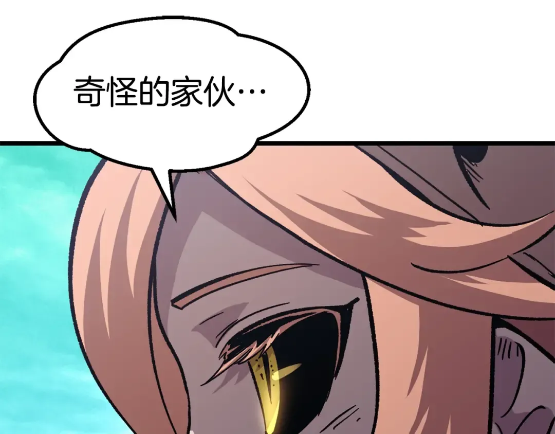 第163话 解开诅咒的办法 第77页
