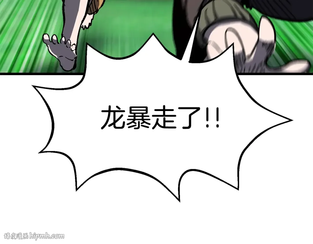 第163话 解开诅咒的办法 第88页