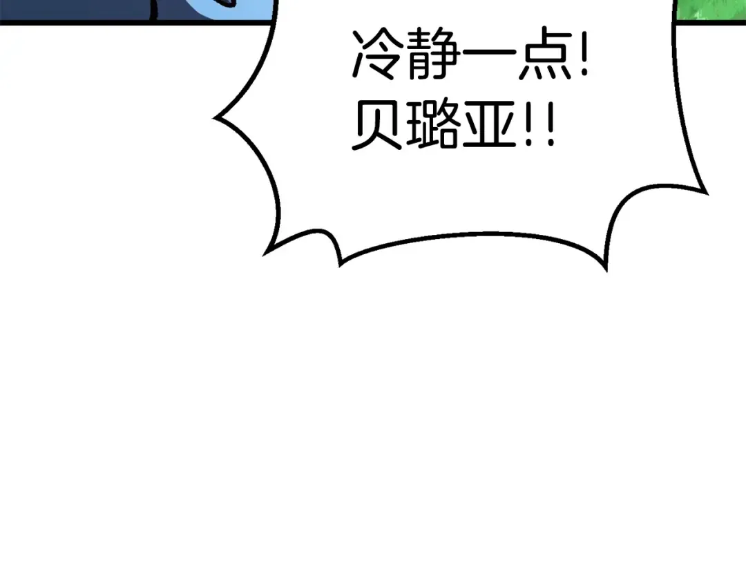 第163话 解开诅咒的办法 第92页