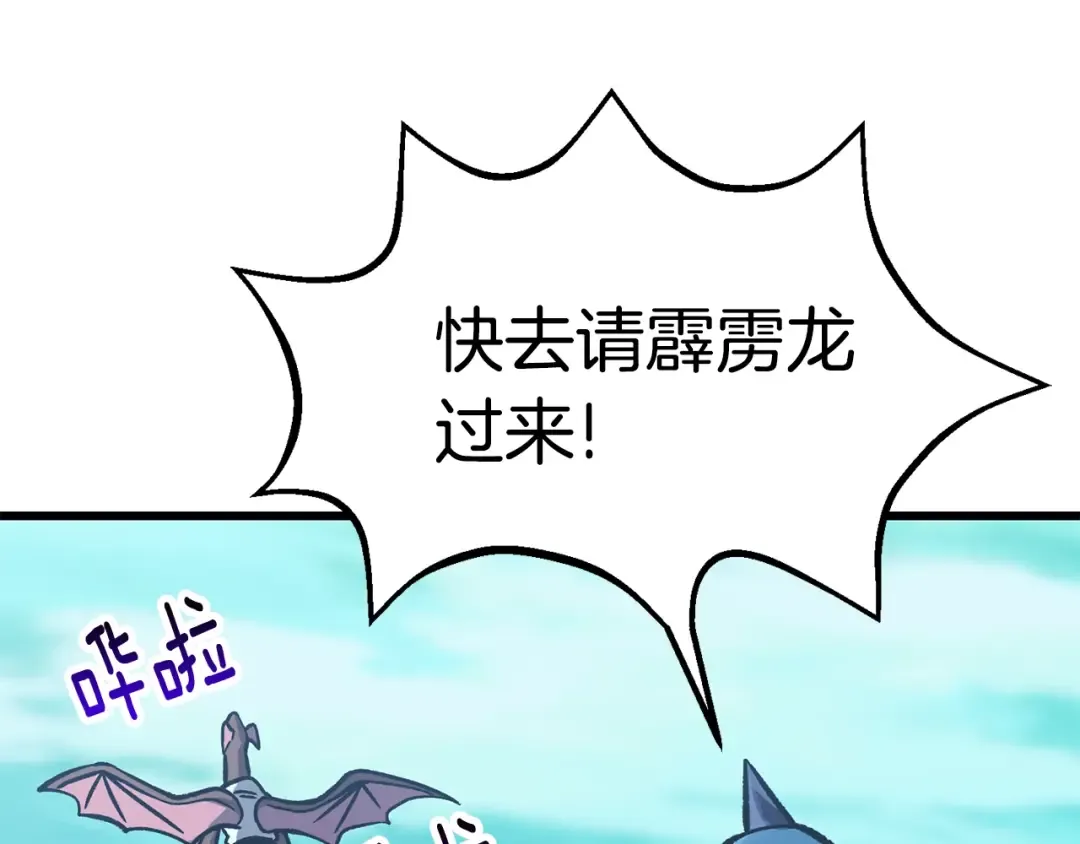 第163话 解开诅咒的办法 第93页