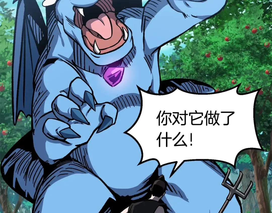 第163话 解开诅咒的办法 第97页