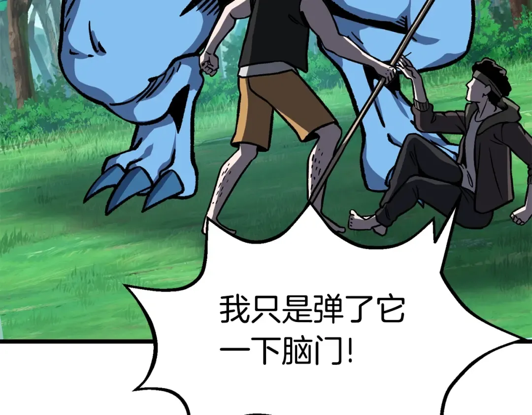 第163话 解开诅咒的办法 第98页