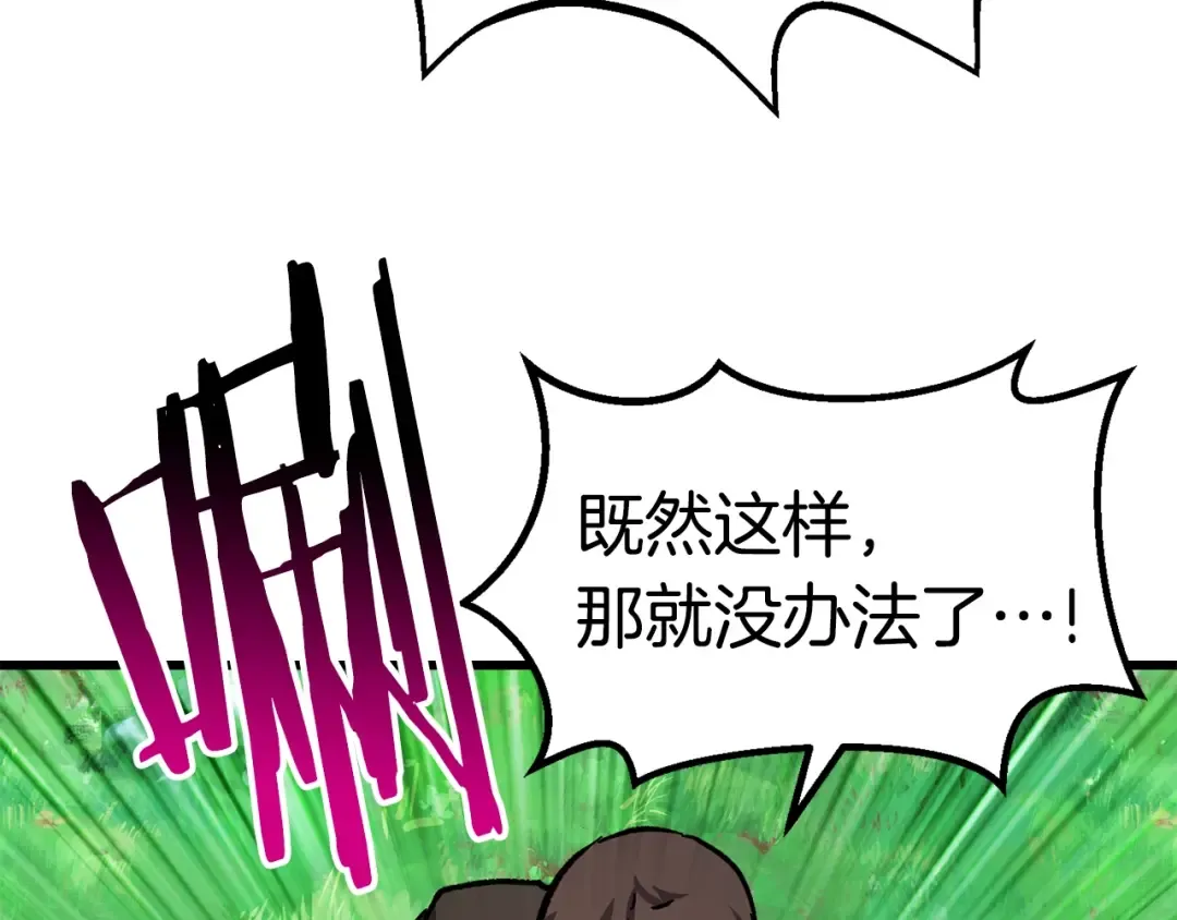 第163话 解开诅咒的办法 第99页