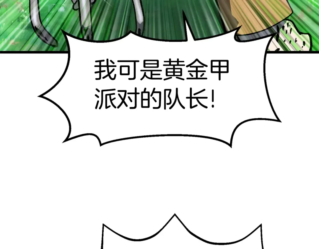 第163话 解开诅咒的办法 第101页