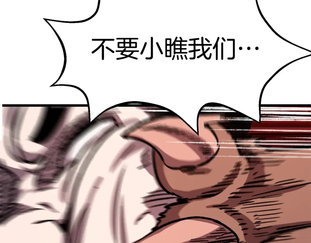 第163话 解开诅咒的办法 第102页