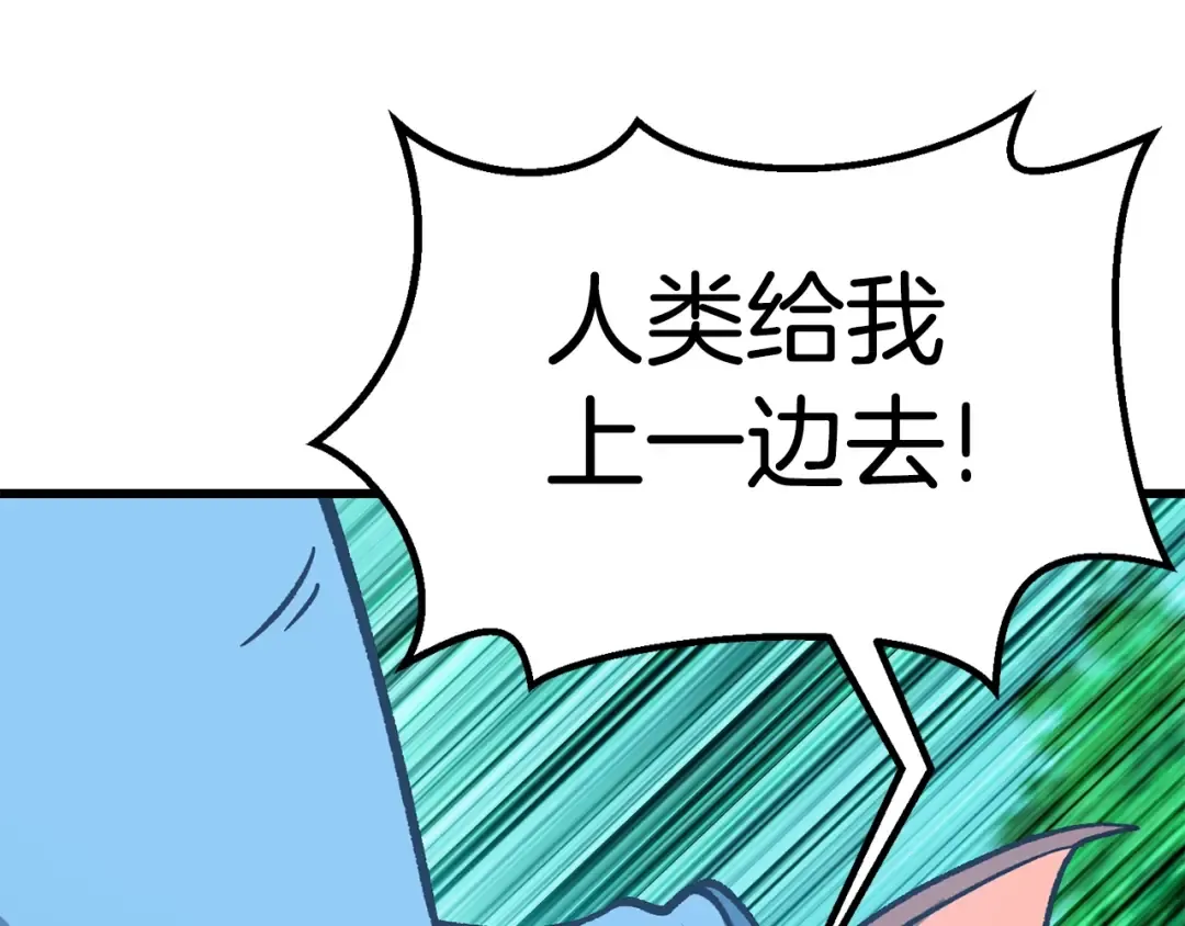 第163话 解开诅咒的办法 第105页