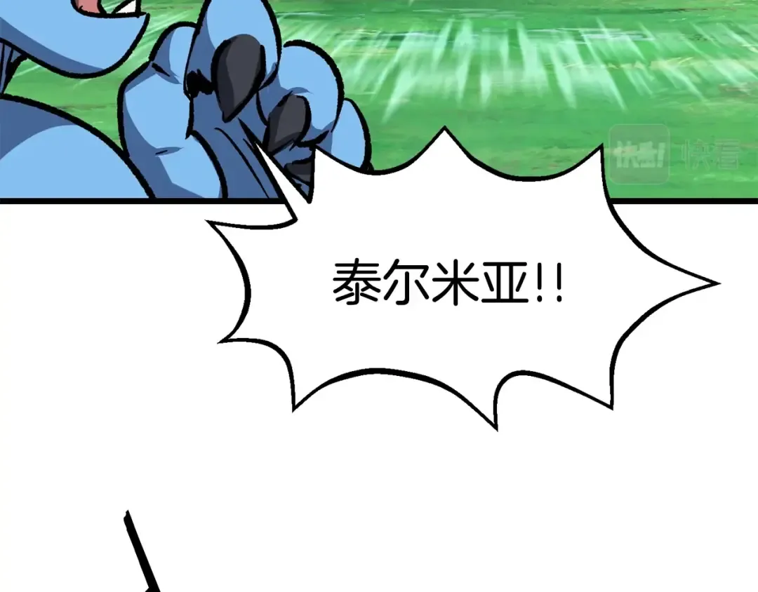 第163话 解开诅咒的办法 第111页