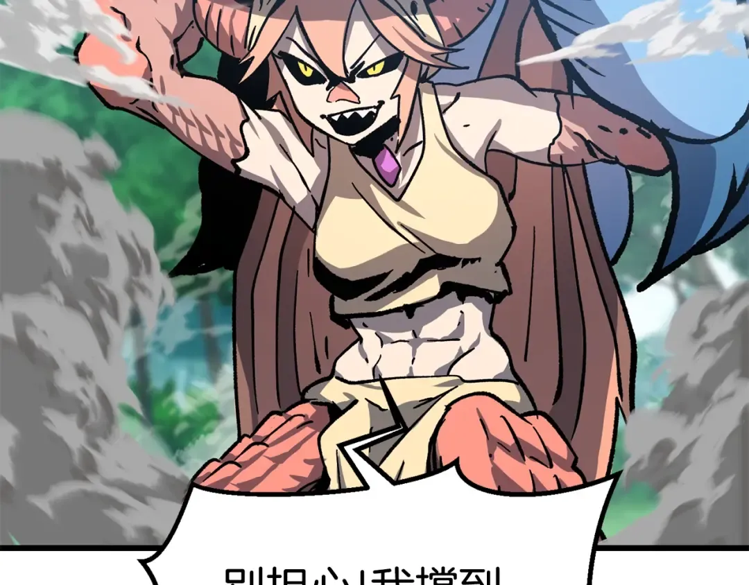 第163话 解开诅咒的办法 第113页