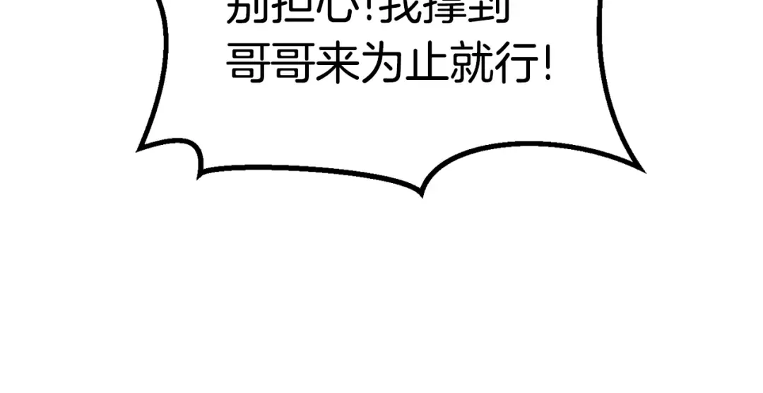 第163话 解开诅咒的办法 第114页