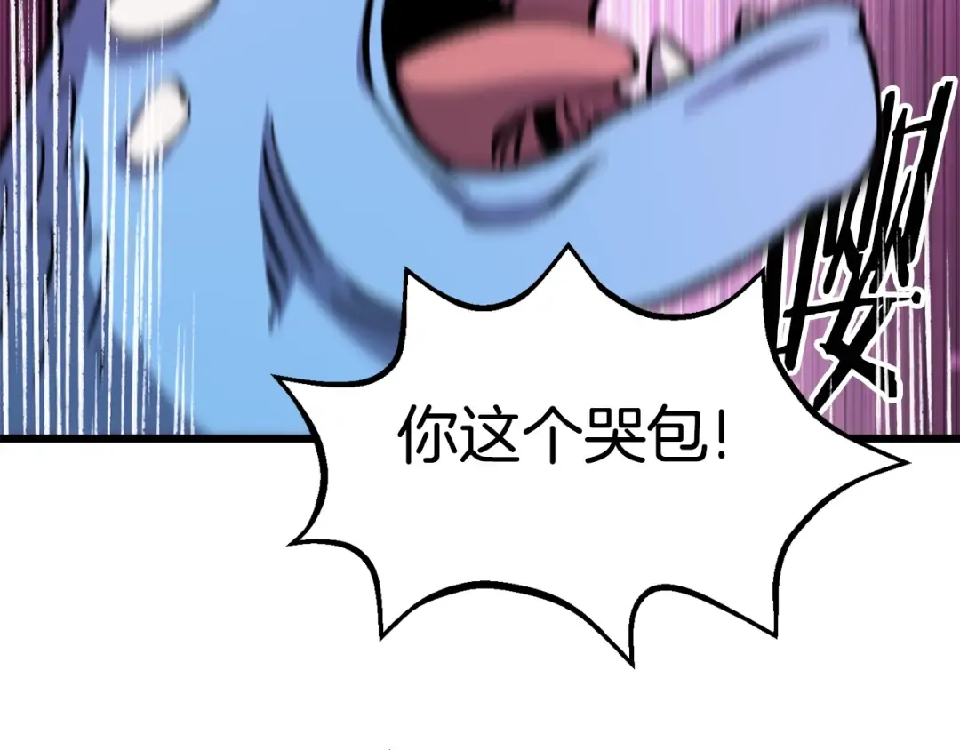 第163话 解开诅咒的办法 第116页