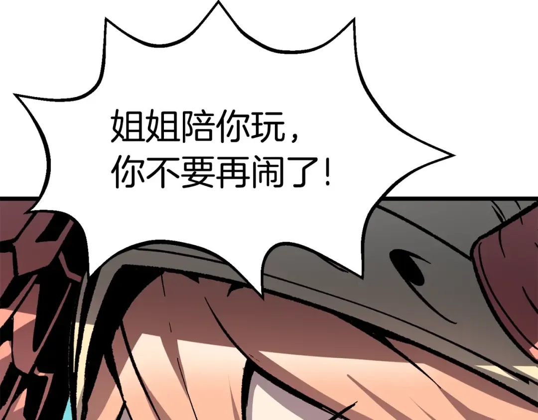 第163话 解开诅咒的办法 第117页